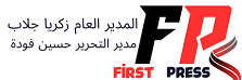 firstpresseg.com